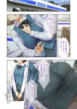 絶頂天国vol20 ～コンビニ、電車。日常に潜む強制ハメ堕ち～【シチュコレ！シリーズ】 : page 25