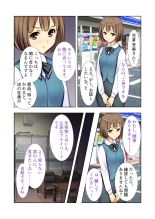 絶頂天国vol20 ～コンビニ、電車。日常に潜む強制ハメ堕ち～【シチュコレ！シリーズ】 : page 26