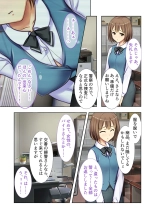 絶頂天国vol20 ～コンビニ、電車。日常に潜む強制ハメ堕ち～【シチュコレ！シリーズ】 : page 27