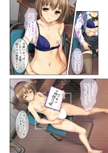 絶頂天国vol20 ～コンビニ、電車。日常に潜む強制ハメ堕ち～【シチュコレ！シリーズ】 : page 28
