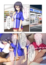 絶頂天国vol20 ～コンビニ、電車。日常に潜む強制ハメ堕ち～【シチュコレ！シリーズ】 : page 42
