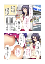 絶頂天国vol20 ～コンビニ、電車。日常に潜む強制ハメ堕ち～【シチュコレ！シリーズ】 : page 48