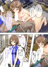 絶頂天国vol20 ～コンビニ、電車。日常に潜む強制ハメ堕ち～【シチュコレ！シリーズ】 : page 52
