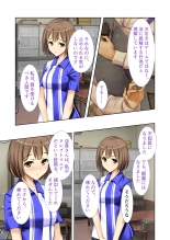 絶頂天国vol20 ～コンビニ、電車。日常に潜む強制ハメ堕ち～【シチュコレ！シリーズ】 : page 56
