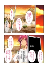 絶頂天国vol20 ～コンビニ、電車。日常に潜む強制ハメ堕ち～【シチュコレ！シリーズ】 : page 73