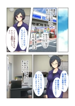 絶頂天国vol20 ～コンビニ、電車。日常に潜む強制ハメ堕ち～【シチュコレ！シリーズ】 : page 80