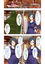 絶頂天国vol20 ～コンビニ、電車。日常に潜む強制ハメ堕ち～【シチュコレ！シリーズ】 : page 81