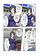 絶頂天国vol20 ～コンビニ、電車。日常に潜む強制ハメ堕ち～【シチュコレ！シリーズ】 : page 83
