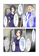絶頂天国vol20 ～コンビニ、電車。日常に潜む強制ハメ堕ち～【シチュコレ！シリーズ】 : page 95