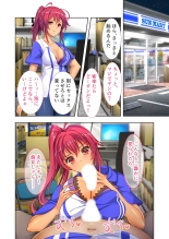 絶頂天国vol20 ～コンビニ、電車。日常に潜む強制ハメ堕ち～【シチュコレ！シリーズ】 : page 99
