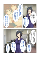 絶頂天国vol20 ～コンビニ、電車。日常に潜む強制ハメ堕ち～【シチュコレ！シリーズ】 : page 110