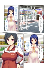 絶頂天国vol20 ～コンビニ、電車。日常に潜む強制ハメ堕ち～【シチュコレ！シリーズ】 : page 111