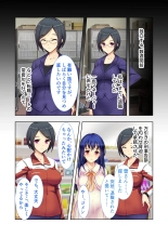 絶頂天国vol20 ～コンビニ、電車。日常に潜む強制ハメ堕ち～【シチュコレ！シリーズ】 : page 112