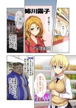 絶頂天国vol20 ～コンビニ、電車。日常に潜む強制ハメ堕ち～【シチュコレ！シリーズ】 : page 118