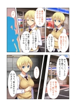 絶頂天国vol20 ～コンビニ、電車。日常に潜む強制ハメ堕ち～【シチュコレ！シリーズ】 : page 120