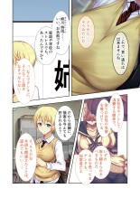 絶頂天国vol20 ～コンビニ、電車。日常に潜む強制ハメ堕ち～【シチュコレ！シリーズ】 : page 121
