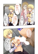 絶頂天国vol20 ～コンビニ、電車。日常に潜む強制ハメ堕ち～【シチュコレ！シリーズ】 : page 122