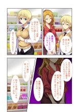 絶頂天国vol20 ～コンビニ、電車。日常に潜む強制ハメ堕ち～【シチュコレ！シリーズ】 : page 133