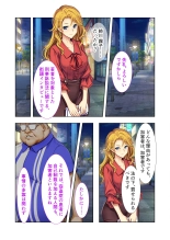 絶頂天国vol20 ～コンビニ、電車。日常に潜む強制ハメ堕ち～【シチュコレ！シリーズ】 : page 137