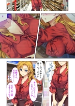 絶頂天国vol20 ～コンビニ、電車。日常に潜む強制ハメ堕ち～【シチュコレ！シリーズ】 : page 138