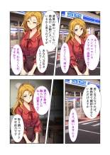 絶頂天国vol20 ～コンビニ、電車。日常に潜む強制ハメ堕ち～【シチュコレ！シリーズ】 : page 139