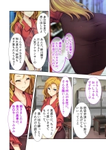 絶頂天国vol20 ～コンビニ、電車。日常に潜む強制ハメ堕ち～【シチュコレ！シリーズ】 : page 140