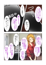 絶頂天国vol20 ～コンビニ、電車。日常に潜む強制ハメ堕ち～【シチュコレ！シリーズ】 : page 141