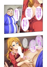 絶頂天国vol20 ～コンビニ、電車。日常に潜む強制ハメ堕ち～【シチュコレ！シリーズ】 : page 142