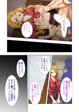 絶頂天国vol20 ～コンビニ、電車。日常に潜む強制ハメ堕ち～【シチュコレ！シリーズ】 : page 151