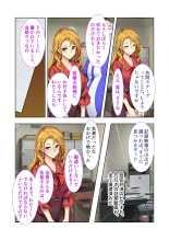絶頂天国vol20 ～コンビニ、電車。日常に潜む強制ハメ堕ち～【シチュコレ！シリーズ】 : page 152
