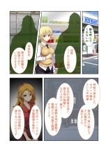 絶頂天国vol20 ～コンビニ、電車。日常に潜む強制ハメ堕ち～【シチュコレ！シリーズ】 : page 156