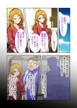 絶頂天国vol20 ～コンビニ、電車。日常に潜む強制ハメ堕ち～【シチュコレ！シリーズ】 : page 167