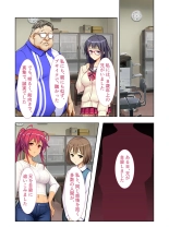 絶頂天国vol20 ～コンビニ、電車。日常に潜む強制ハメ堕ち～【シチュコレ！シリーズ】 : page 175
