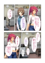 絶頂天国vol20 ～コンビニ、電車。日常に潜む強制ハメ堕ち～【シチュコレ！シリーズ】 : page 177