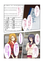 絶頂天国vol20 ～コンビニ、電車。日常に潜む強制ハメ堕ち～【シチュコレ！シリーズ】 : page 183
