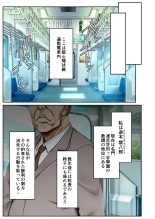 絶頂天国vol20 ～コンビニ、電車。日常に潜む強制ハメ堕ち～【シチュコレ！シリーズ】 : page 194