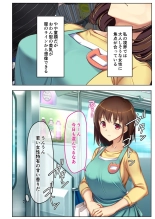 絶頂天国vol20 ～コンビニ、電車。日常に潜む強制ハメ堕ち～【シチュコレ！シリーズ】 : page 195