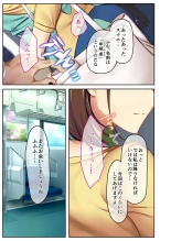 絶頂天国vol20 ～コンビニ、電車。日常に潜む強制ハメ堕ち～【シチュコレ！シリーズ】 : page 198