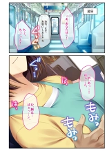 絶頂天国vol20 ～コンビニ、電車。日常に潜む強制ハメ堕ち～【シチュコレ！シリーズ】 : page 199