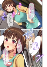 絶頂天国vol20 ～コンビニ、電車。日常に潜む強制ハメ堕ち～【シチュコレ！シリーズ】 : page 202