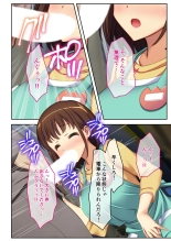 絶頂天国vol20 ～コンビニ、電車。日常に潜む強制ハメ堕ち～【シチュコレ！シリーズ】 : page 203