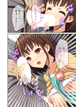 絶頂天国vol20 ～コンビニ、電車。日常に潜む強制ハメ堕ち～【シチュコレ！シリーズ】 : page 205