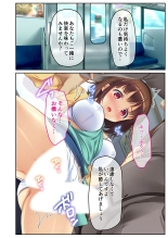 絶頂天国vol20 ～コンビニ、電車。日常に潜む強制ハメ堕ち～【シチュコレ！シリーズ】 : page 207