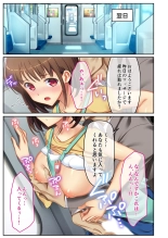 絶頂天国vol20 ～コンビニ、電車。日常に潜む強制ハメ堕ち～【シチュコレ！シリーズ】 : page 213
