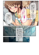 絶頂天国vol20 ～コンビニ、電車。日常に潜む強制ハメ堕ち～【シチュコレ！シリーズ】 : page 218