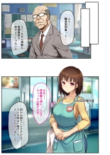 絶頂天国vol20 ～コンビニ、電車。日常に潜む強制ハメ堕ち～【シチュコレ！シリーズ】 : page 219