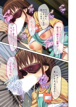 絶頂天国vol20 ～コンビニ、電車。日常に潜む強制ハメ堕ち～【シチュコレ！シリーズ】 : page 221