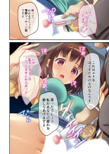 絶頂天国vol20 ～コンビニ、電車。日常に潜む強制ハメ堕ち～【シチュコレ！シリーズ】 : page 224