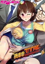 絶頂天国vol20 ～コンビニ、電車。日常に潜む強制ハメ堕ち～【シチュコレ！シリーズ】 : page 230