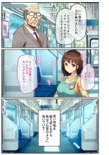 絶頂天国vol20 ～コンビニ、電車。日常に潜む強制ハメ堕ち～【シチュコレ！シリーズ】 : page 232